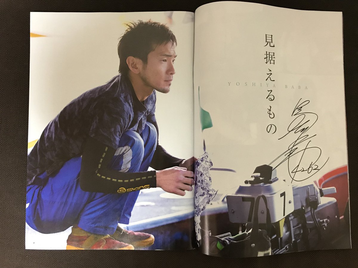 kumi4262's tweet image. 30代ラストの1年✨
お誕生日おめでとよちや🎂
たった4年だけど、この4年もすごく濃くて想い出がいっぱい🥹✨
ずっと応援したい！だから私も頑張る！そんな活力をくれるカッコ良い貴也はこれからも私の絶対的エース🚤
良い1年になりますように🫶🏻
2023.3.26
#Speedstar
#mybias