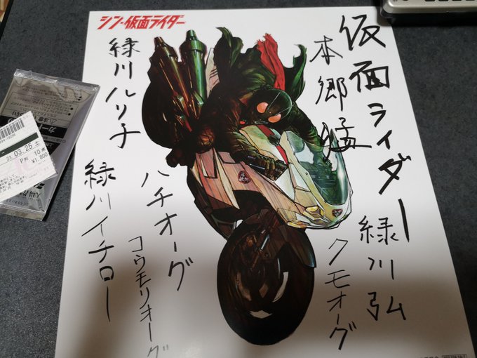 友人とシン仮面ライダー観てきた 