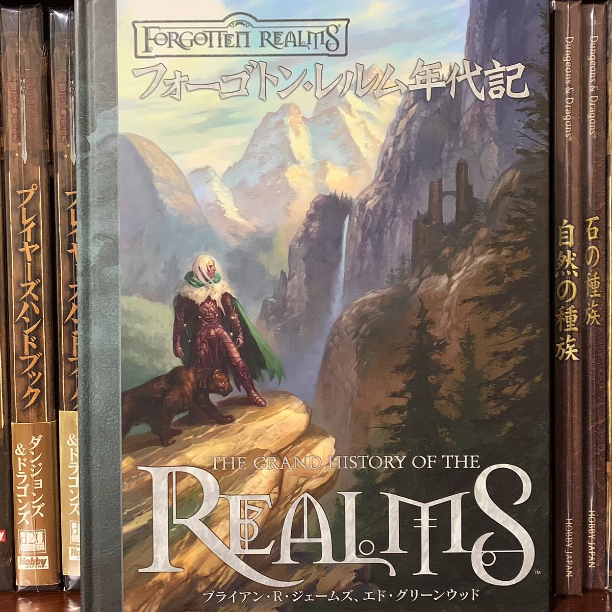 自然の種族 : ダンジョンズ&ドラゴンズサプリメント Amazon.co.jp: D&D 自然の種族 : スキップ ウィリアムズ, Williams