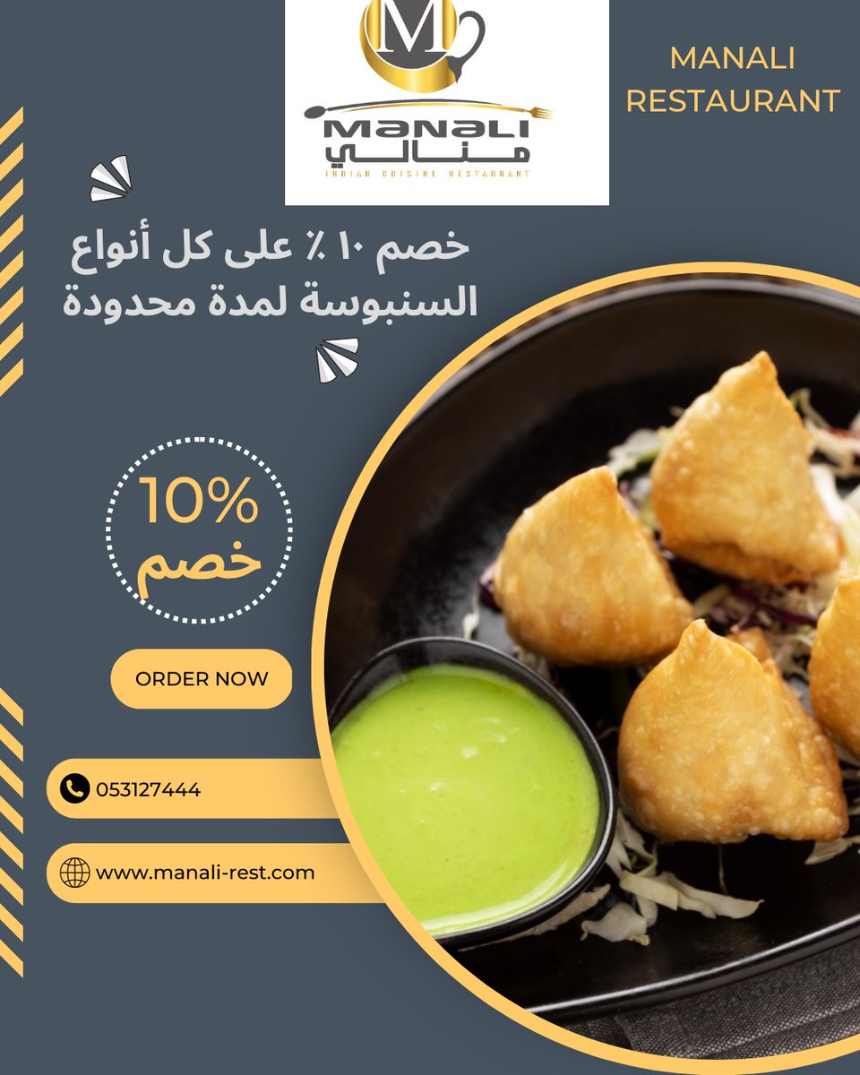 Manali Indian Restaurant مطعم منالي الهندي (@manali_rest) on Twitter photo 