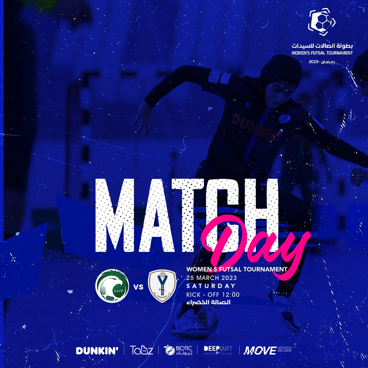 #بطولة_الصالات_للسيدات 
 رمضان 2023

اليمامة 🆚 مركز التدريب الاقليمي 
📅 السبت ، 25 مارس 2023 
⏱التوقيت : 12:00 عند منتصف الليل
🏟 الصالة الخضراء - الرياض 

#معًا_نصنع_التاريخ