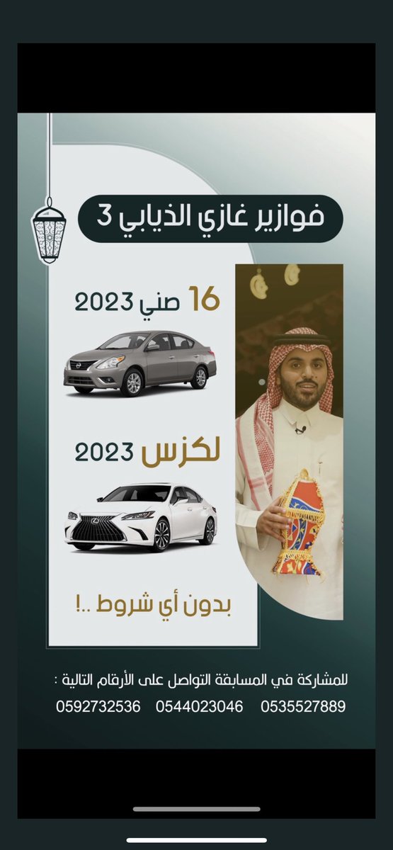 Dan_19900's tweet photo. @gazzi_24 @Dkhoonemirates #فوازير_غازي_الذيابي3

﴿ وَاذْكُر ربّكَ إِذَا نَسِيتَ ﴾

- سُبحان الله
- الحمدلله
- الله أكبّر
- أستغفر الله
- لا اله الا الله
- لاحول ولا قوة الا بالله
- سُبحان الله وبحمده ، سُبحان الله العظيم
- اللَّهُمَّ صلِّ وسلِم على نبينا محمد . ♥️ 

يارببببب افوززززز فيها🤍🤍 
.
.
. https://t.co/zfk4i5nPjs