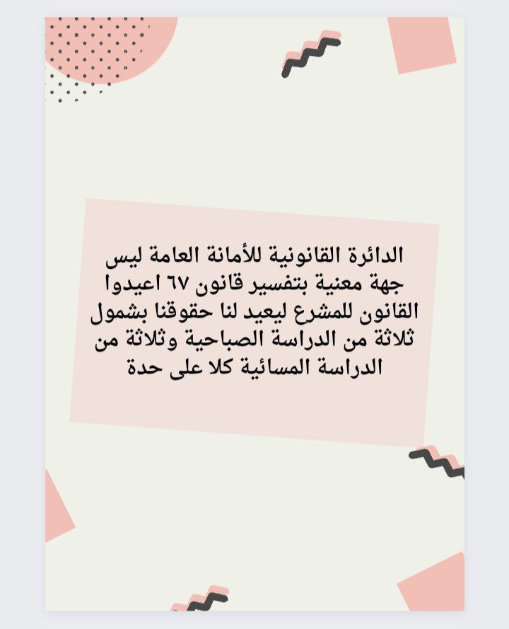 #الشيخ_الامين_امل_مستبعدي٦٧