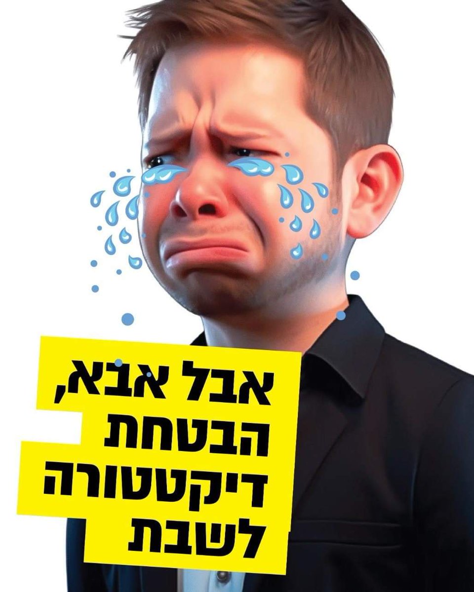 menilub's tweet photo. @aviadglickman @GalitDistel @shlomo_karhi https://t.co/4Qu2MZMhgD