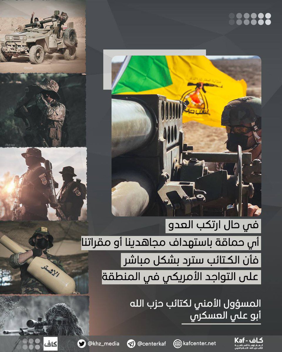 #ابو_علي_العسكري