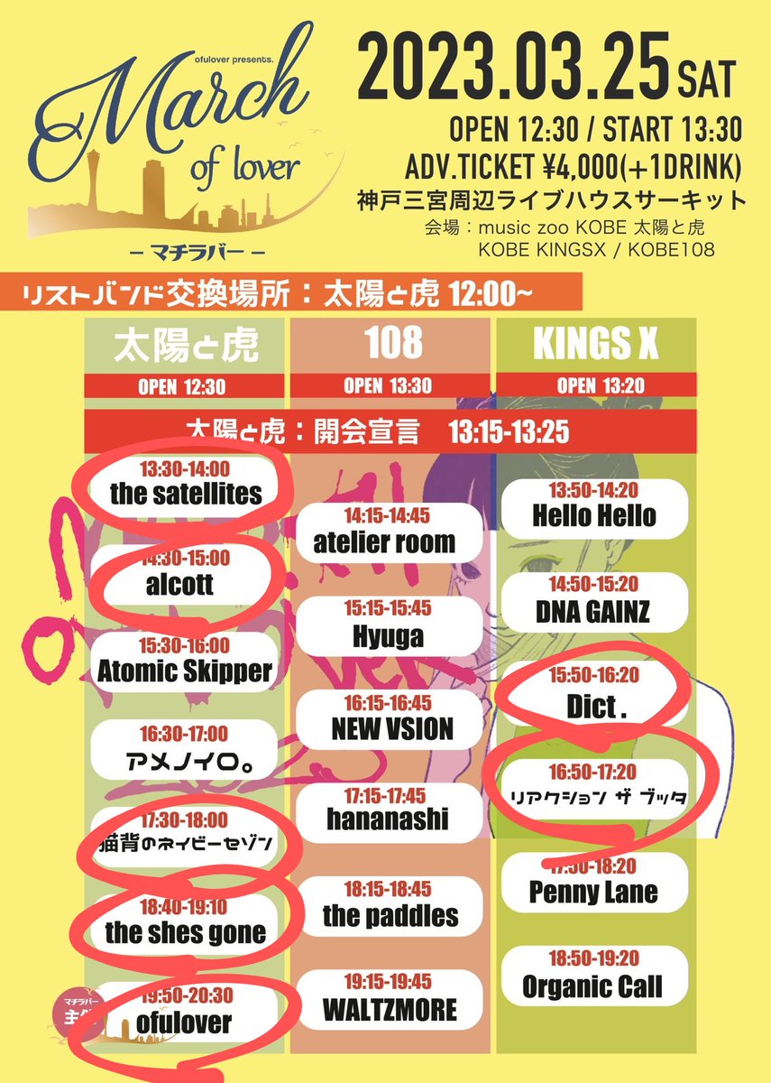 yae418mizo_fp's tweet photo. お友達にも会えて、大好きな音楽と新たな音楽にも会えて幸せな1日でした！(*^^*)
マチラバーめちゃくちゃ楽しんだ！
最後ofulover見てて、すごく輝いて見えて、大きな存在感を放ってた！✨
来年も行けますように！(*^^*) https://t.co/F9NXNKbZ39