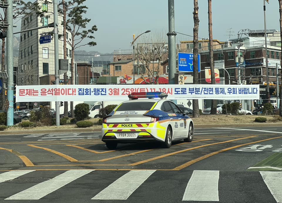 빵터진 경찰 현수막... 문제는 윤석열이다!! ㅋㅋ