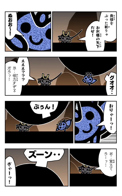 おはようございます!😆

漫画を描きました!😊

#ヒーロー
#イラスト好きさんと繋がりたい
#漫画
#岩投げ 