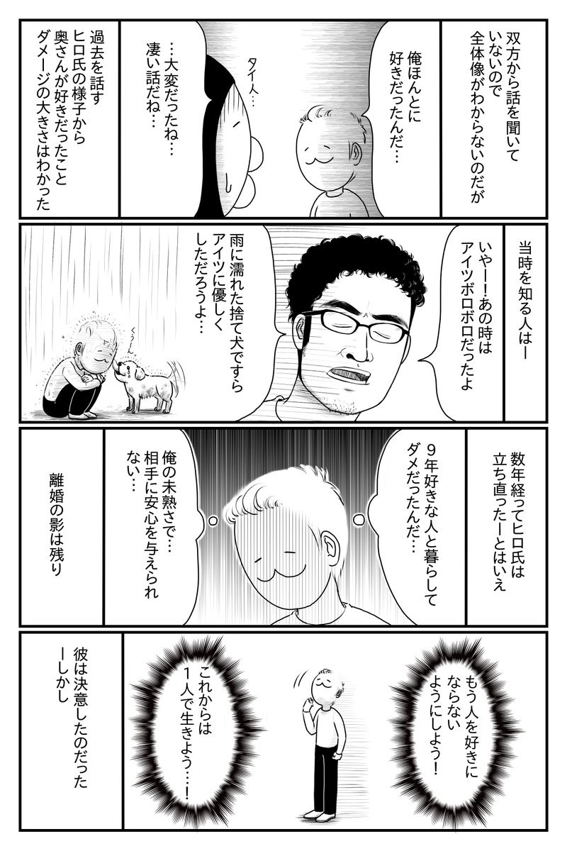 「手をつないだ事もないまま会って5回目で結婚する2人の話」③
続きは明日!

#漫画が読めるハッシュタグ 