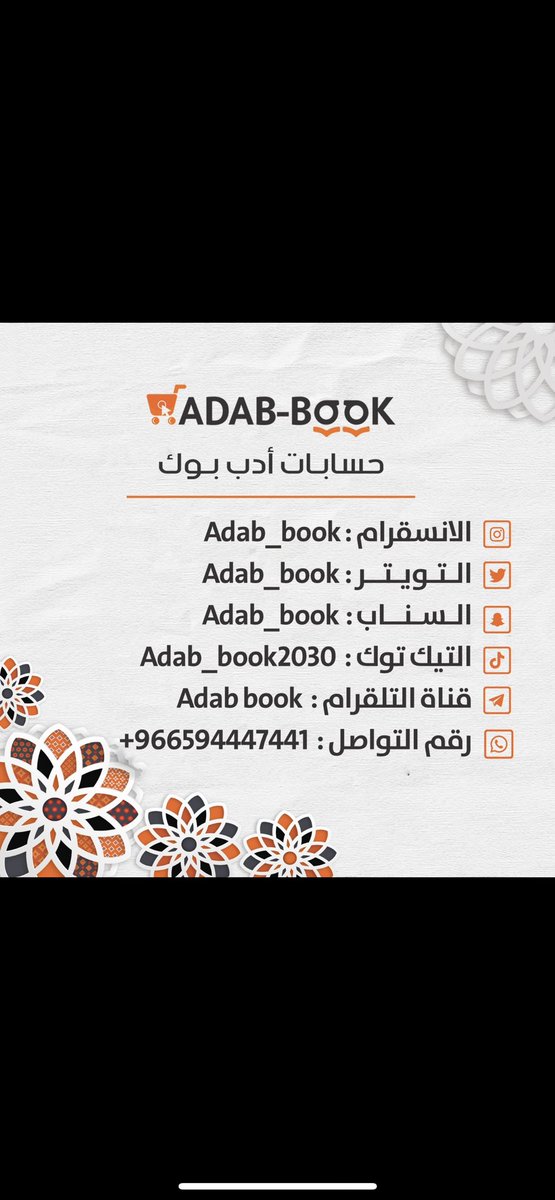 أدب بوك tweet media