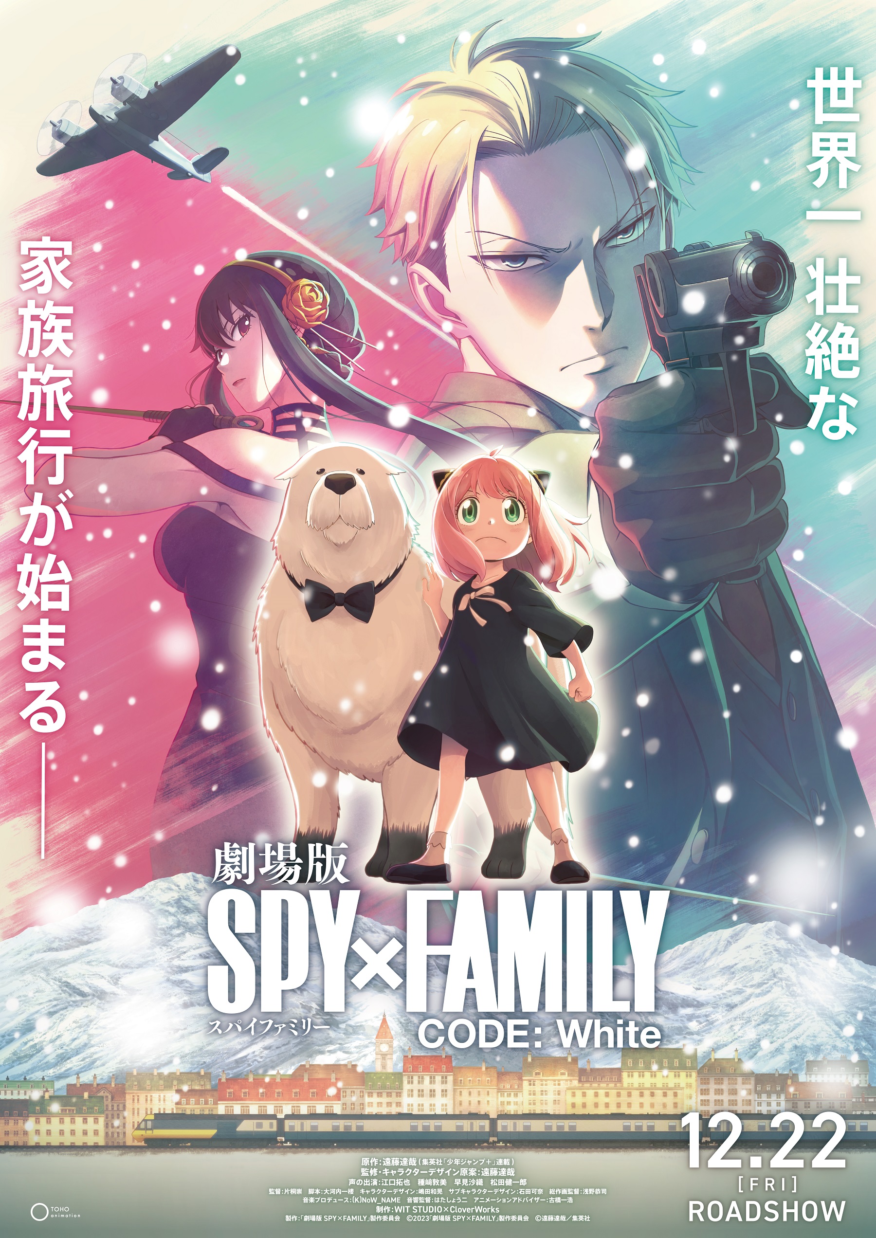 SPY x FAMILY CODE: White key visual