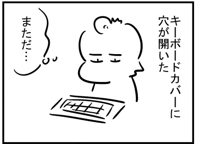ブログ更新!『穴があいた』 ⇒ 