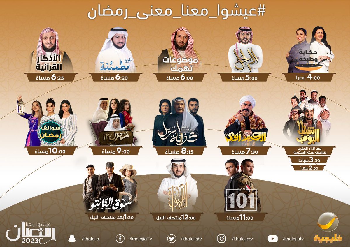 روتانا خليجية tweet media
