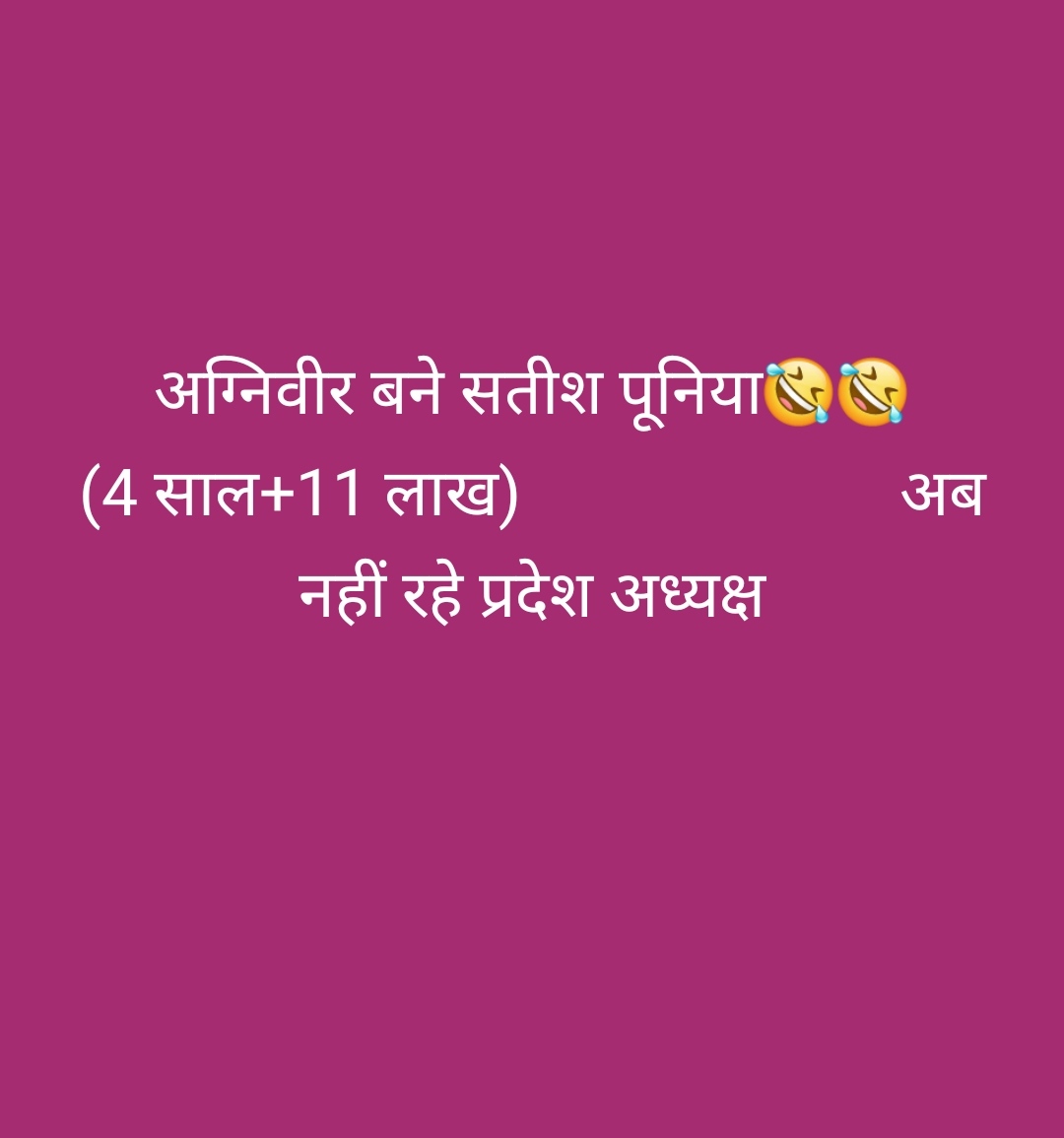 STUDYPOWER11's tweet photo. #JusticeForDefenceStudents @DrSatishPoonia @RahulGandhi @PMOIndia @Ravindra_Fouji https://t.co/seofc7L9js