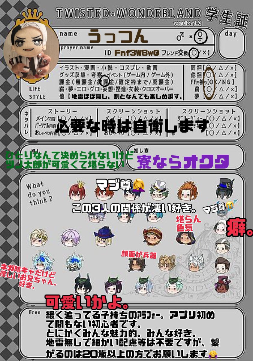 sweetRsLollipop's tweet photo. 自己紹介カード•学生証お借りしました。

ぬい撮りやぬい服靴雑貨をたまに手作りして遊んでいます。

マイペースにオタ活中なので緩くお話し出来る方いらっしゃれば是非🙋‍♀️
❤️orRTでお迎えに伺います。

#ヒプマイ好きな人と繋がりたい
#ツイステ好きさんと繋がりたい https://t.co/NVWO9JmuNE