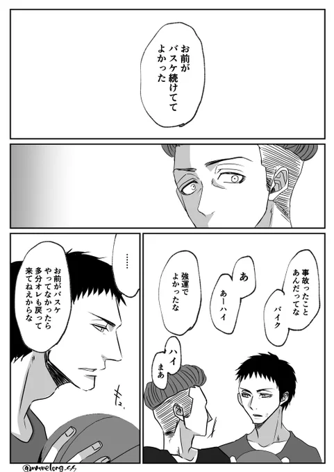 リョ三 片想い 