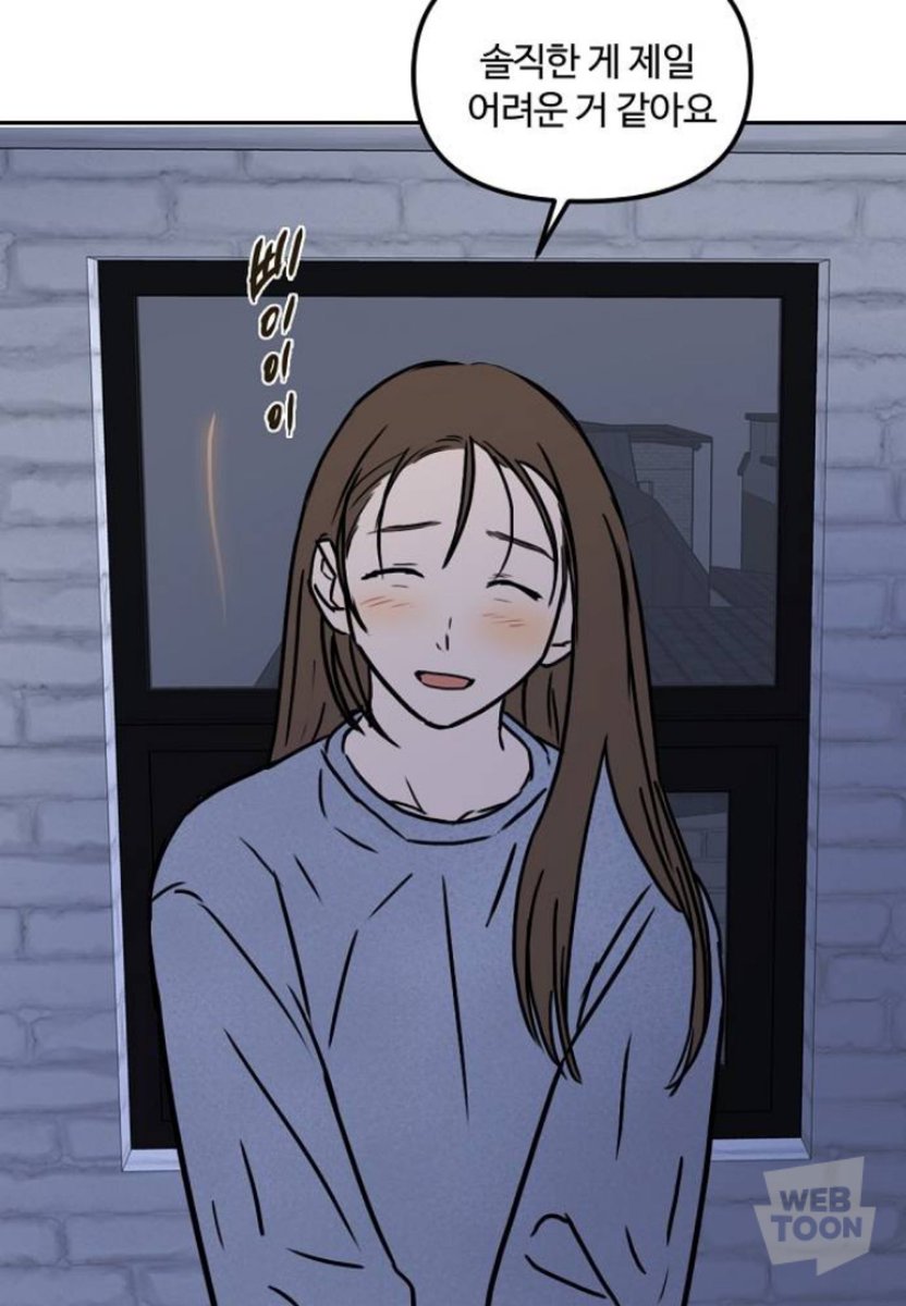 결국 봉팔이의 이번주고백이 망한 이유는 이거임
솔직한 게 제일 어려워서
그래서…