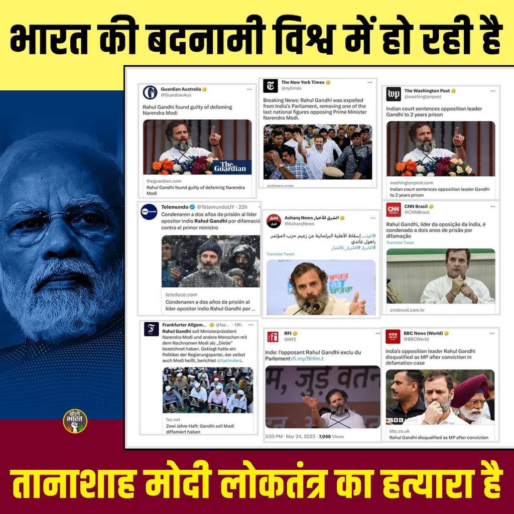 सत्य यही है कि #चौकीदार_ही_चोर_है विश्व मे डंका बज रहा है... #मोदी_हटाओ_देश_बचाओ 👇