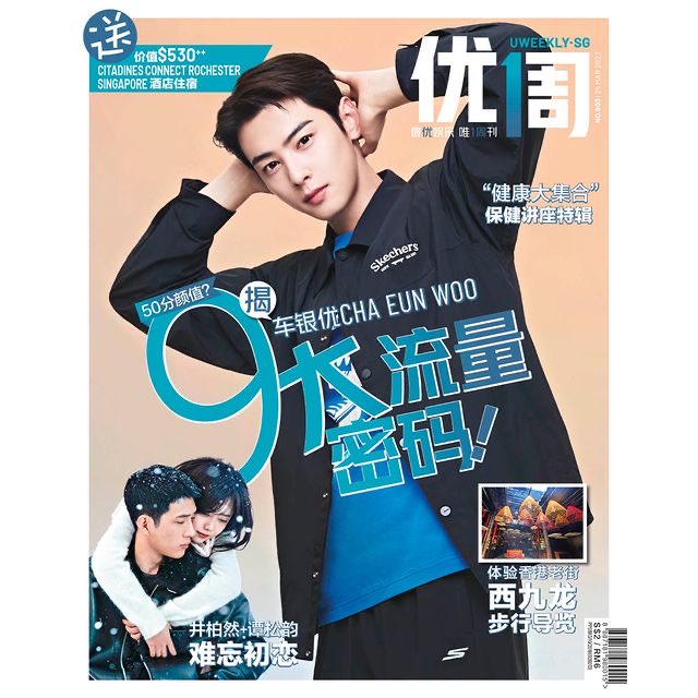 ️️ ️️️️ 
The new issue of #优1周 is here with me as the cover character. “One of the most representative flower boys in the Korean entertainment industry today,” they said.
️️ ️️️️