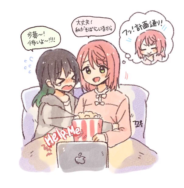 ホラー映画を見るゆうぽむ🖤🎀
#虹ヶ咲 #ゆうぽむ 