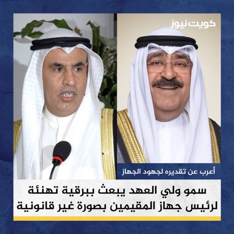 سمو ولي العهد يبعث ببرقية تهنئة الي العم صالح الفضالة العم صالح الفضالة نال ثقة القيادة السياسية لجهوده في حفظ الهوية الوطنية ابو يوسف محل تقدير واحترام من كل اطياف المجتمع