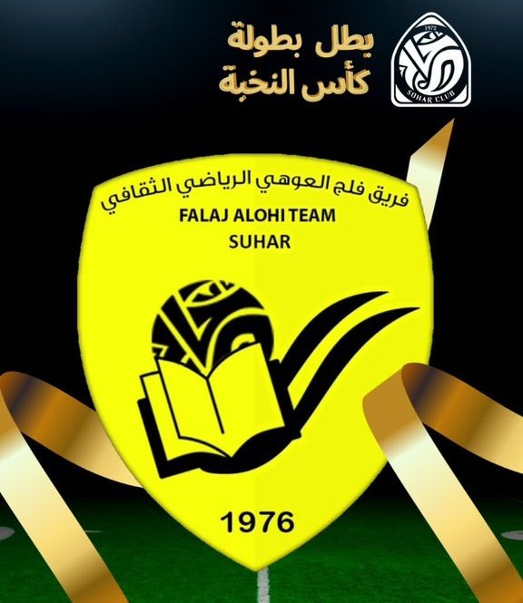 asalam_team's tweet photo. نبارك لفريق فلج العوهي @falaj_alohi76 
 فوزهم ببطولة كأس النخبة متمنين الحظ الاوفر والتوفيق لفريق الهلال @hilalsohar70 الذي حل وصيفا للبطولة .. https://t.co/O1m2ZM7y3U