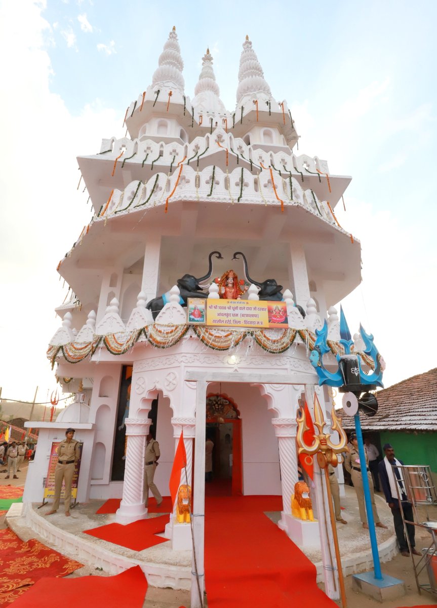 छिंदवाड़ा (मध्य प्रदेश) में लोक-आस्था के प्रमुख केंद्र 'आंचलकुंड धाम' जाने का सौभाग्य मिला। ऐसी मान्यता है कि यहाँ की अखंड धूनी 200 वर्षों से जल रही है।

आज यहाँ दादाजी धूनीवाले का दर्शन कर देश व प्रदेश की उन्नति व प्रगति की कामना की।