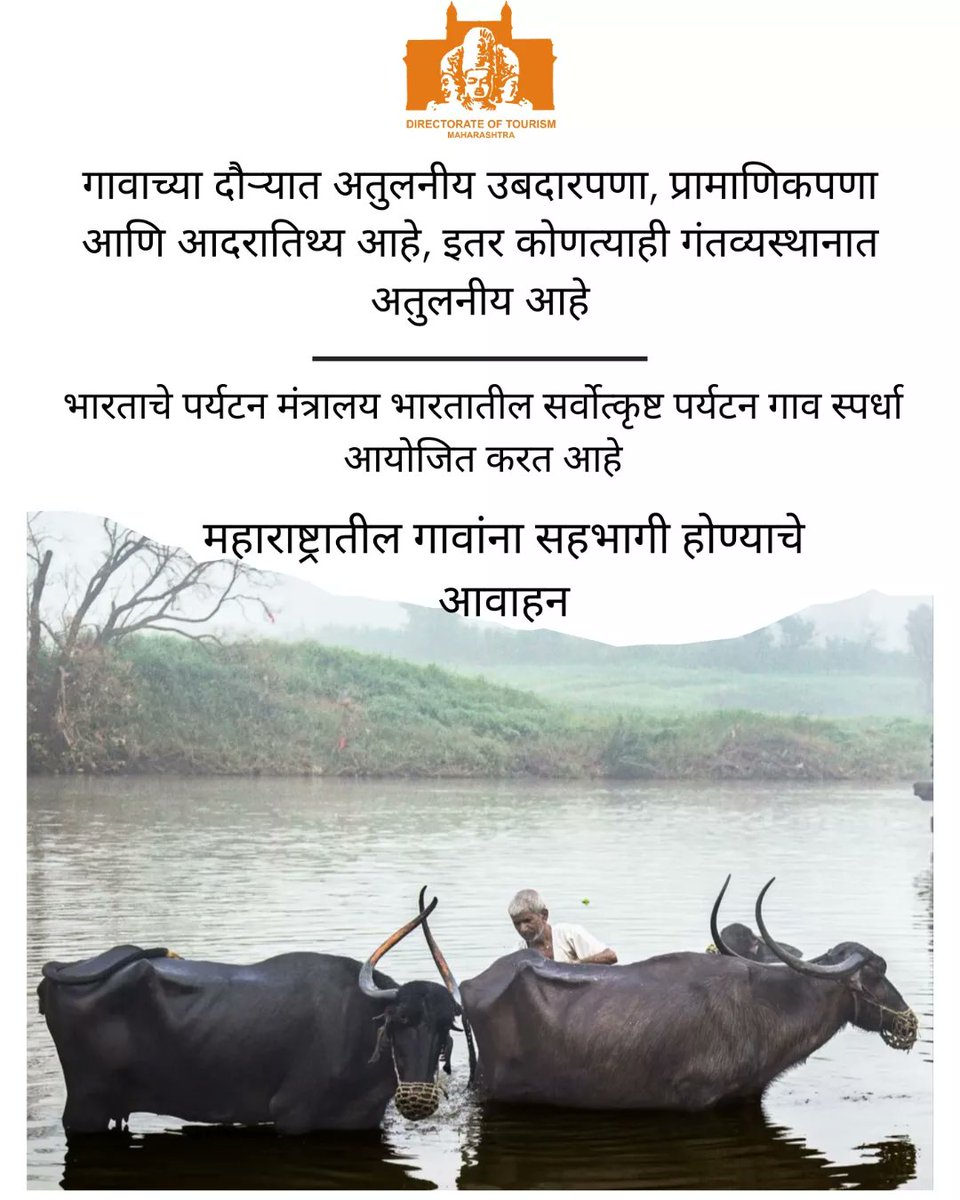 maha_tourism's tweet photo. Join the Best Tourism Villages Competition organized by the Ministry of Tourism and showcase your unique cultural and natural heritage to the world. This competition promotes sustainable tourism, empowers communities, and preserves cultural and natural assets. https://t.co/CTwHy8iQOu