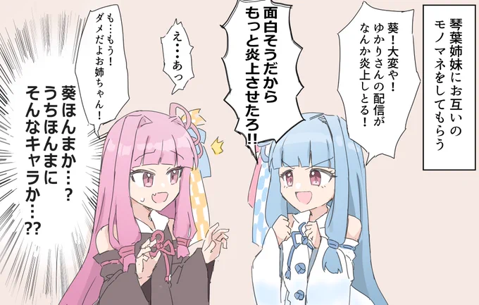 葵…?それでええんか……?? 