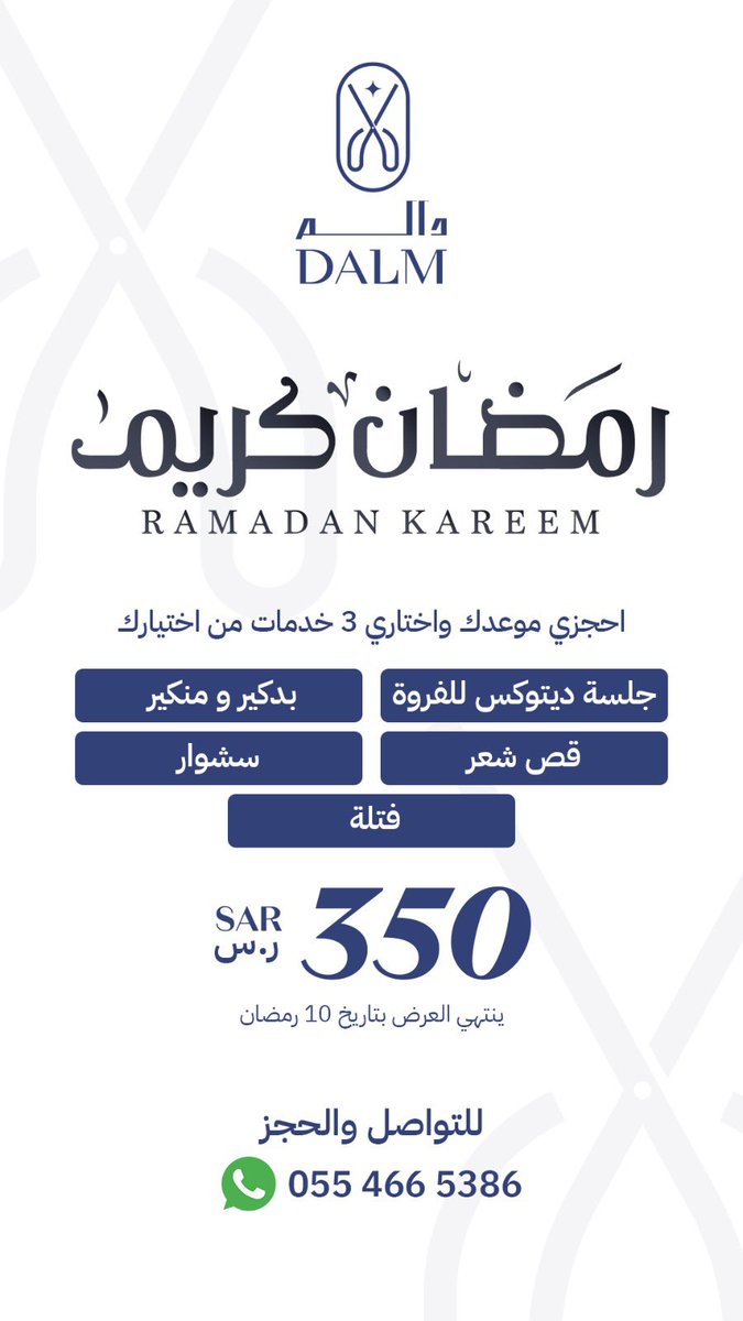 dalmsalon's tweet photo. لاتفوتي الفرصة 🌱
@dalmsalon 
للحجز WhatsApp 📲 

https://t.co/uRmnBHFyBH https://t.co/rVUP9WLjPe