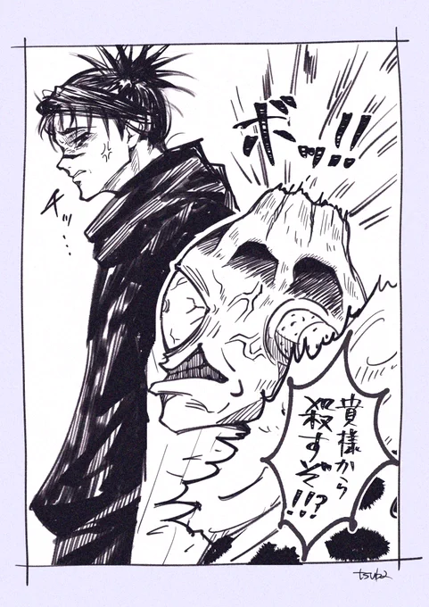 このあたりから予習・復習しておかないと呪アニの供給に耐えられる気がしないので、しばらく本誌と事変を反復横跳びします😭

あと実はお兄ちゃん存記以前は漏瑚が最推しだったので、そちらも楽しみだな〜! 