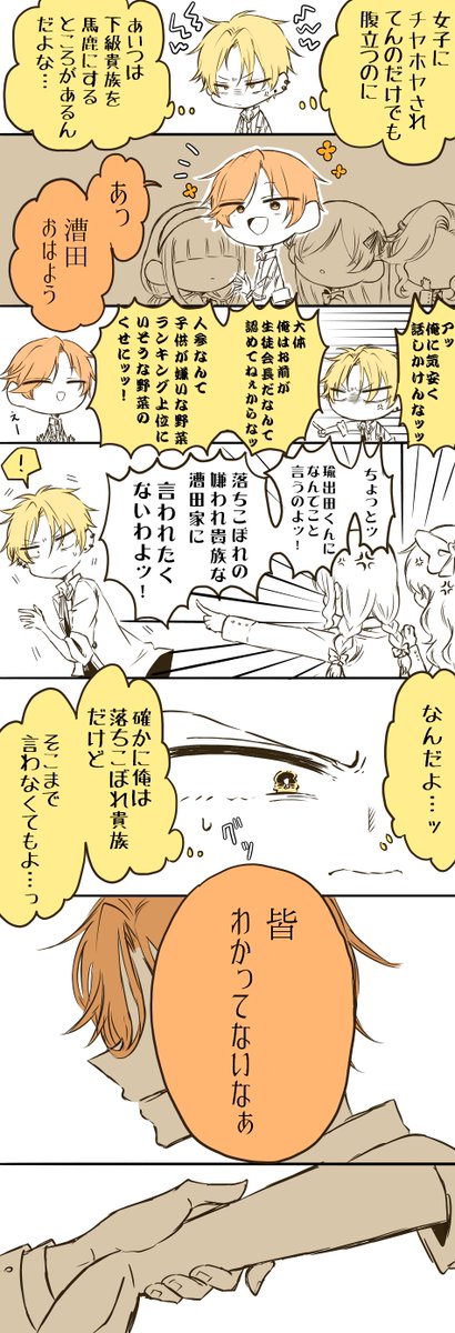 創作BLまんが

カレーの具財の擬人化男子がラブコメるお話🥕🧅
#創作BL https://t.co/lvNuLGsF5y 