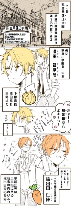 創作BLまんが

カレーの具財の擬人化男子がラブコメるお話🥕🧅
#創作BL https://t.co/lvNuLGsF5y 