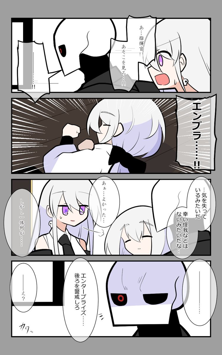 「黒い悪魔」編3話。
現場に到着。
#アズールレーン #アズレン呉6絵描き艦隊 