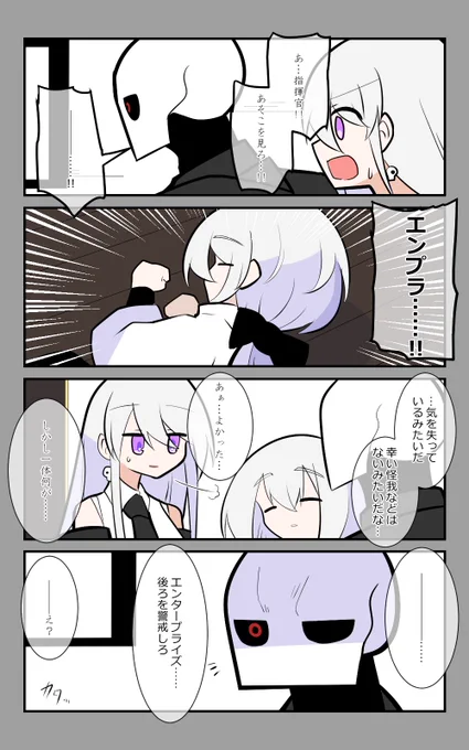 「黒い悪魔」編3話。現場に到着。#アズールレーン #アズレン呉6絵描き艦隊 