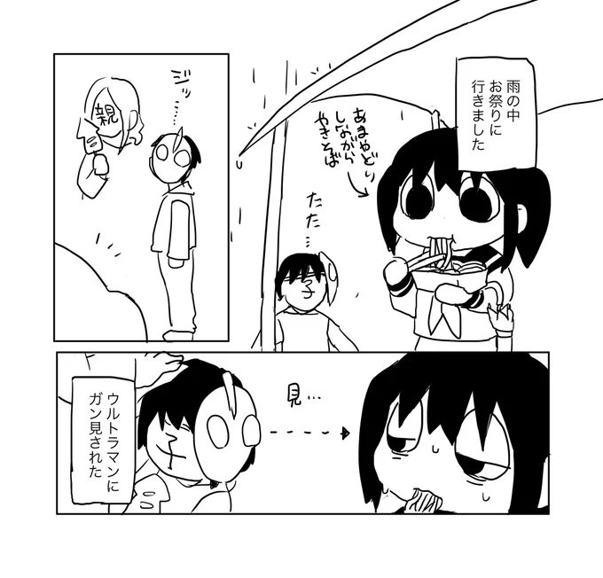 雑日記漫画(わたしの代理、歯車ハサミさん) 