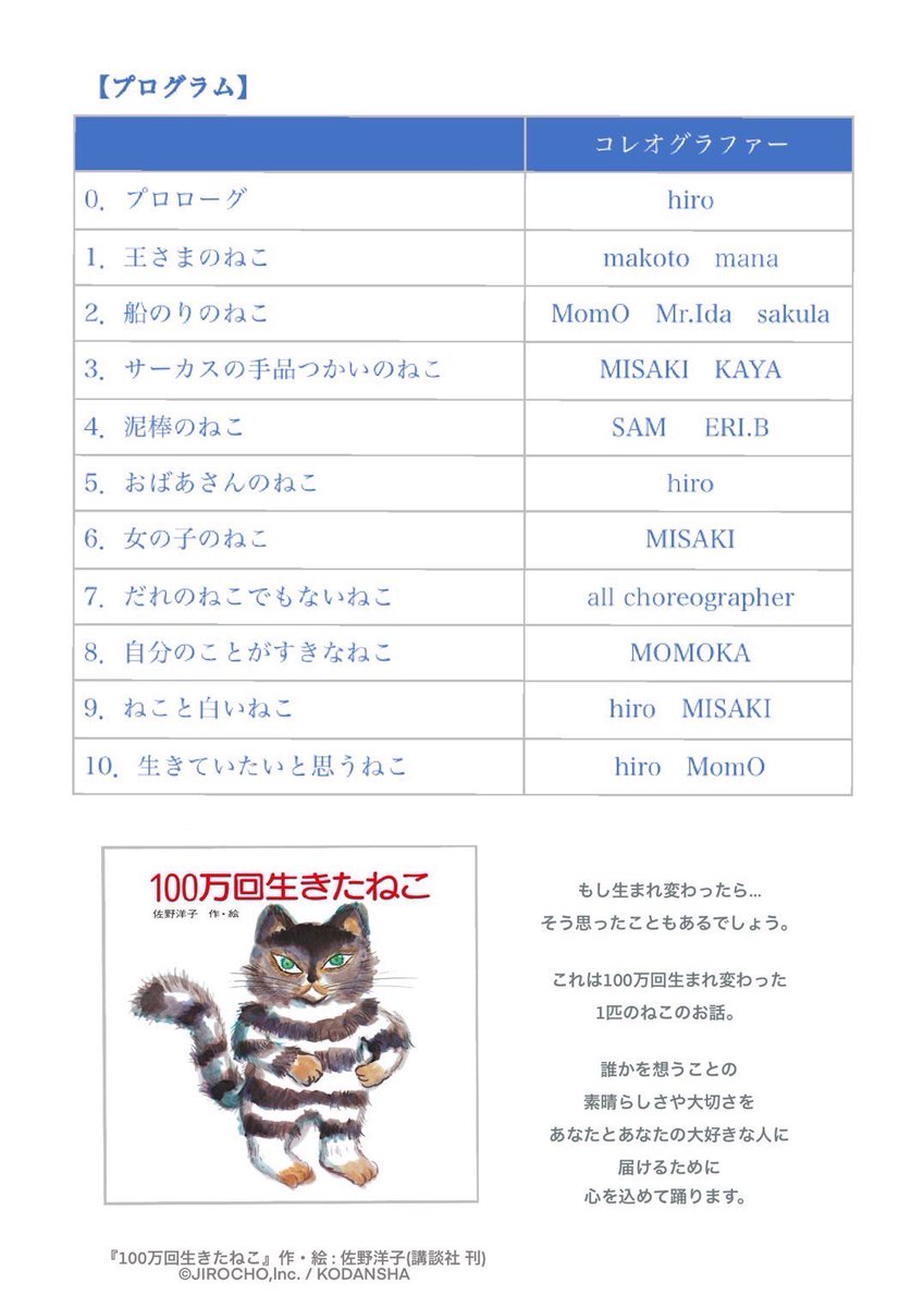 MomOiah's tweet photo. 16歳だった生徒が
26歳になって久々に
舞台観に来てくれた◡̈⋆*
今作は彼女の妹が出演
感慨深いではないか🥹

時の速さに驚くばかりだな
Cat 4 Youngstar 2023🎩📖🐈…
明日もあります‼️観に来てにゃー https://t.co/KTE92eDHR0