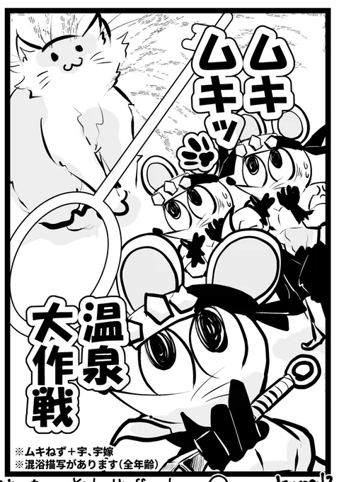 ※3/26ネップリ登録しました(4/2まで)
印刷ご希望の方は
ネット〇ークプ〇ント→文書→ "白黒" で印刷してください 
1部120円です。
番号はイベントで公開です。ギリですみません…!
 #0325mkmknzm 