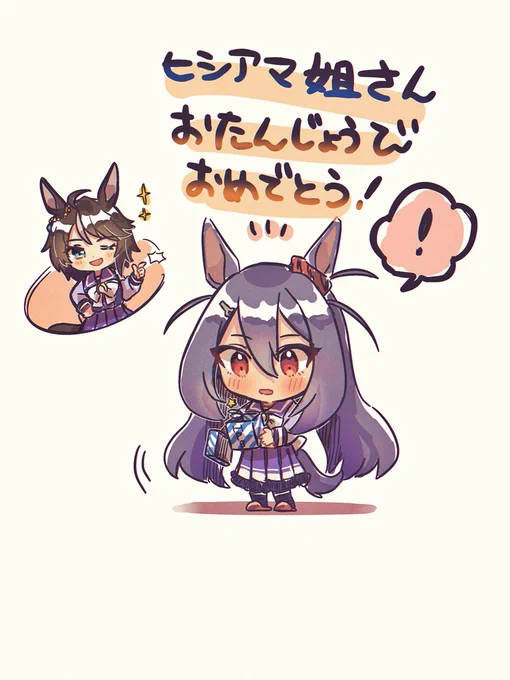 フジアマ#ウマ娘 