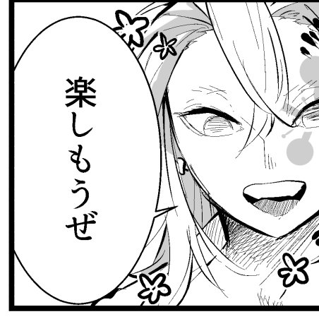 ※3/26ネップリ登録しました(4/2まで)
印刷ご希望の方は
ネット〇ークプ〇ント→文書→ "白黒" で印刷してください
1部120円です。
番号はイベントで公開です。ギリですみません…!
#0325mkmknzm