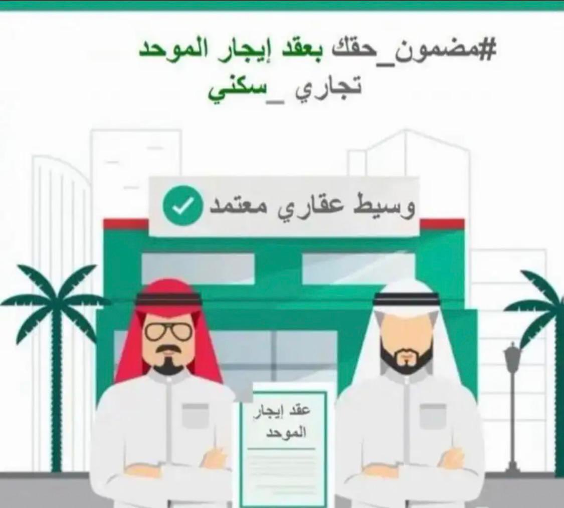 Elctro_7's tweet photo. وسيط عقاري معتمد 👌🏻💥
عقد سكني/ عقد تجاري
نخدم جميع أنحاء المملكة 24 ساعة دون الحاجه للحضور إلى المكتب 🤝🏻💥
يتم إرسال العقد PDF بعد الانتهاء من التوثيق
التواصل واتس فقط https://t.co/c8q05nRbJ0