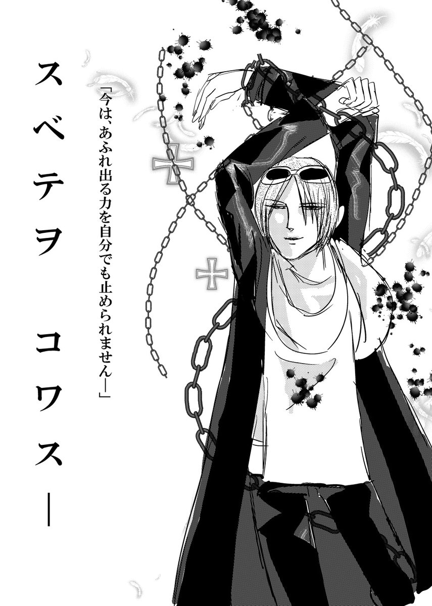 昔かいたゴバスのエンターさん今見てもくそおもろいな みて 