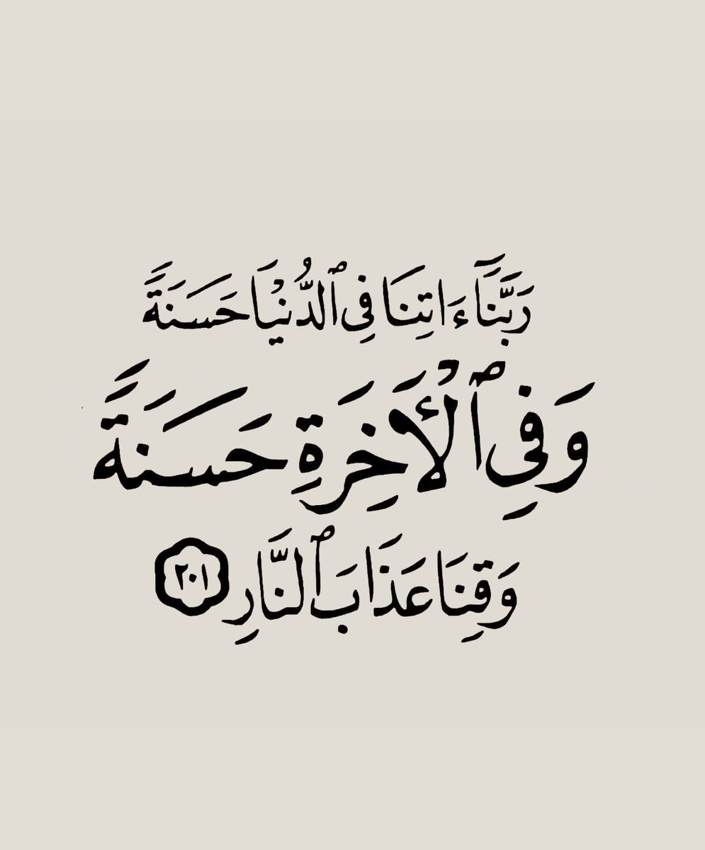 Recite and Retweet