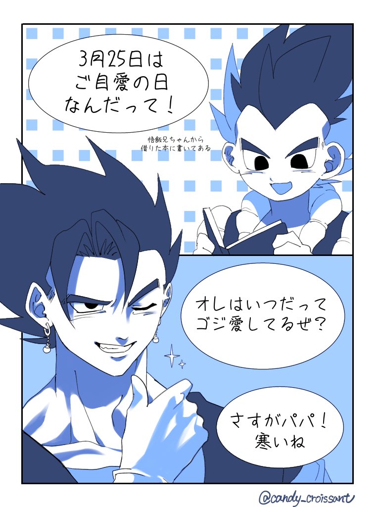 #ご自愛の日