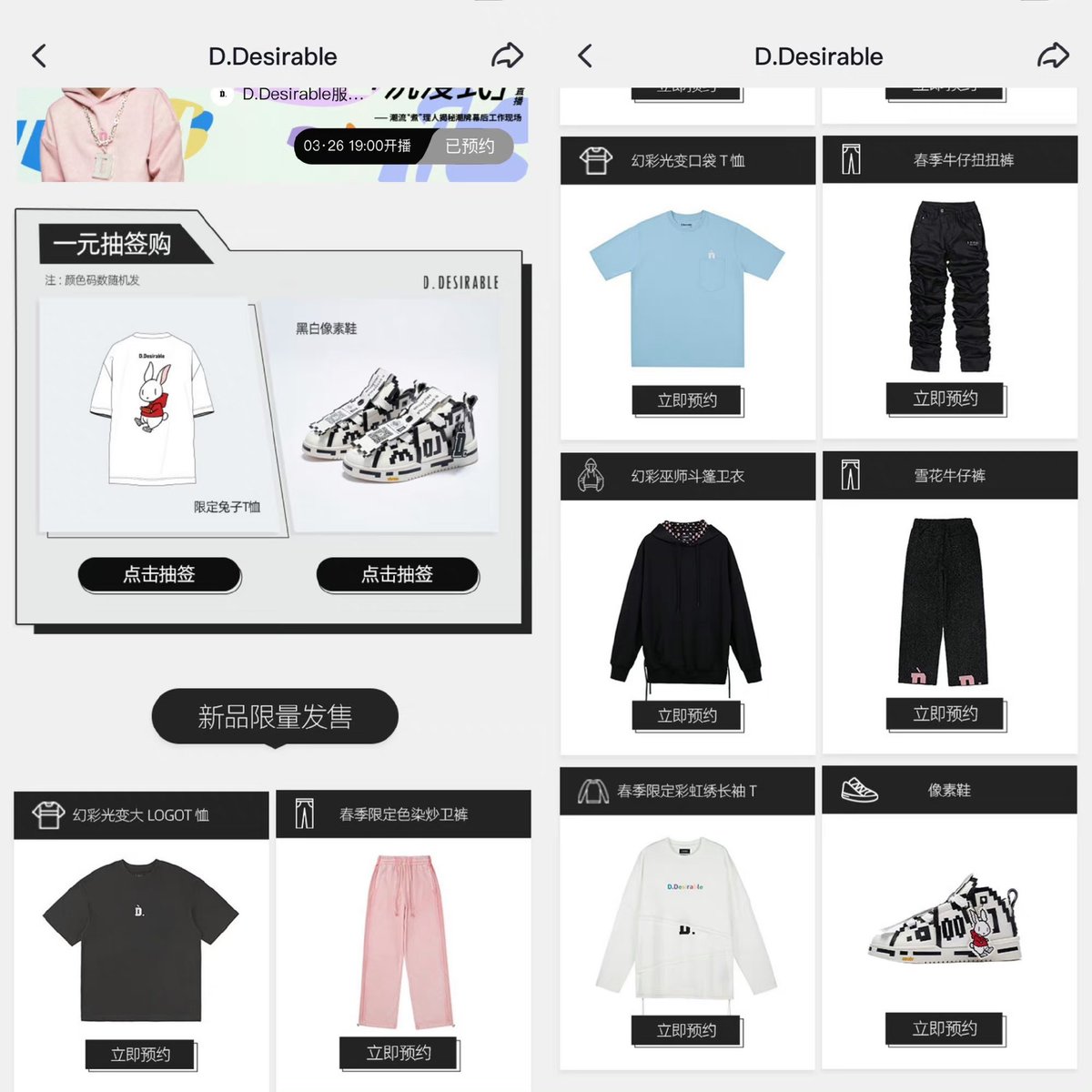 D.DESIRABLE คอลใหม่มี live วันที่ 26 นี้ ขอให้ซื้อแบบไม่ต้องสุ่มได้ไหม😭 #DylanWang