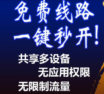 fmme123's tweet photo. 免费加速器 免费翻墙 推荐vpn免费 https://t.co/oujH3nVhdG