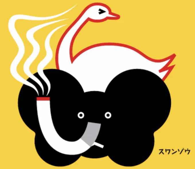 Suwanzo, an elephant with a cigarette for a trunk, which irritates a swan on top of his head, is the anti-smoking mascot for Kanagawa, Japan. 