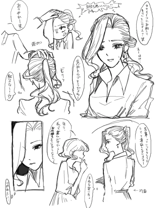 現パロのタルシニョ #chilnora
⚠️セクハラされている表現があります 