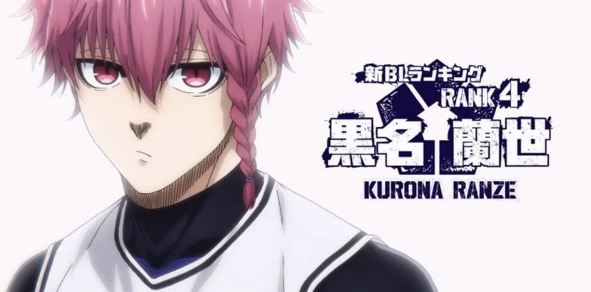 ブルーロック 黒名蘭世 かなめ🥞 on X: 