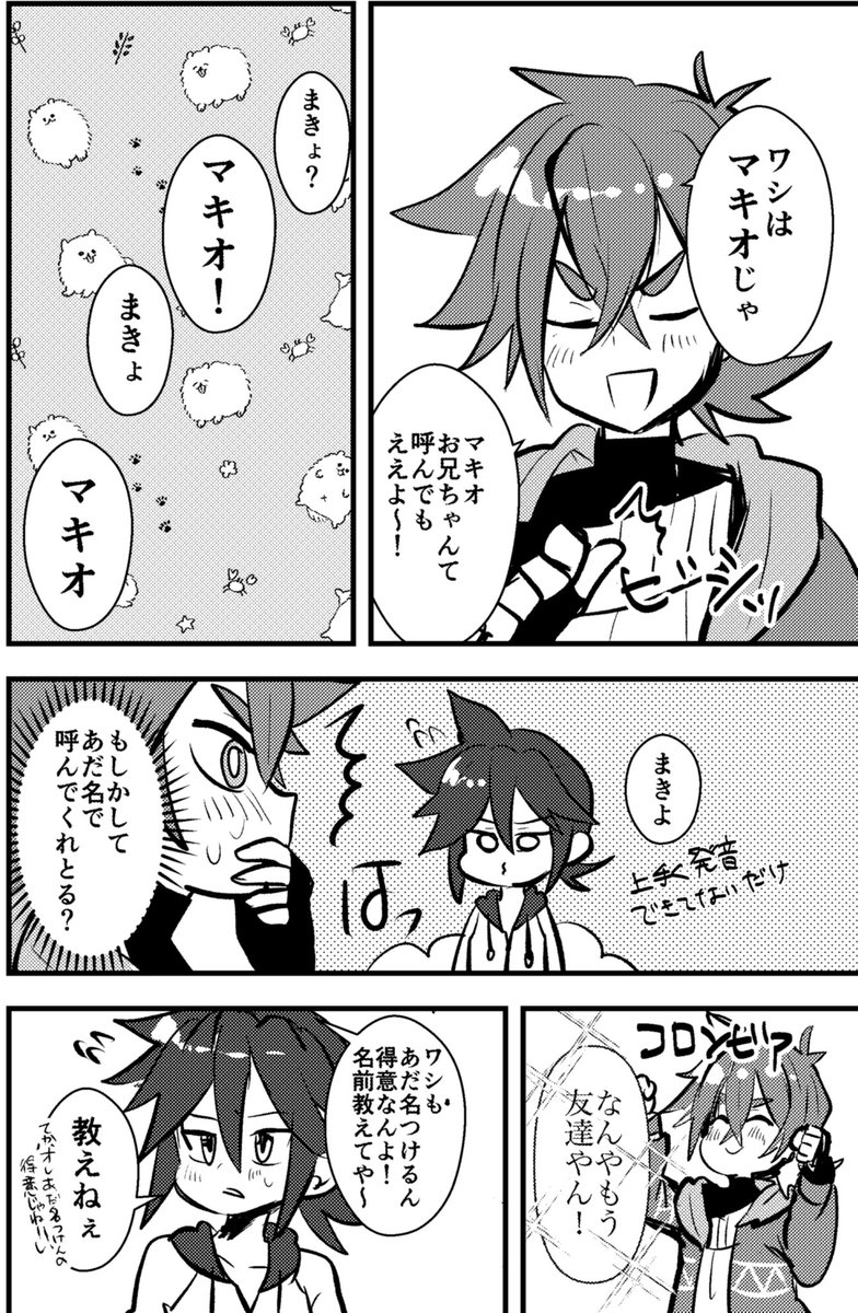 今度会ったら②
まぁ大丈夫やろの精神で
 #ブレーダー化交流記録 